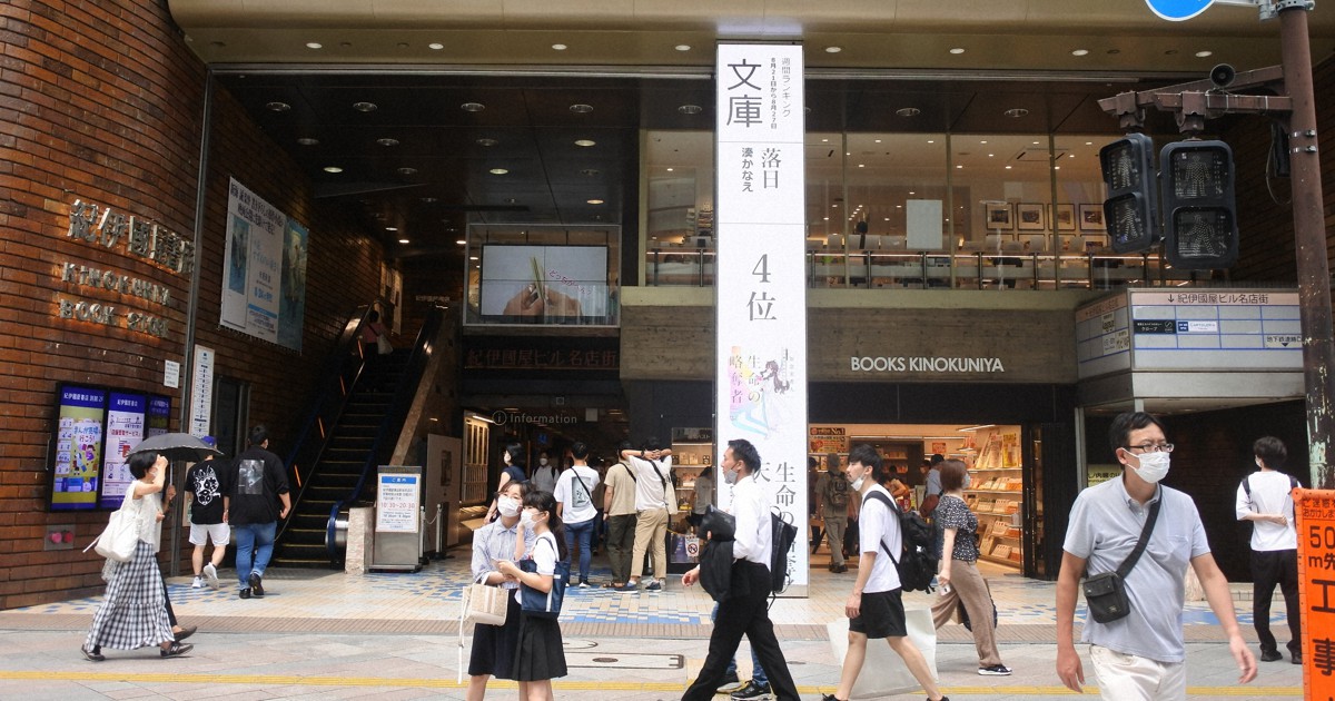 本との接点を」 紀伊国屋書店が挑む店舗倍増計画 狙いと勝算 | 毎日新聞