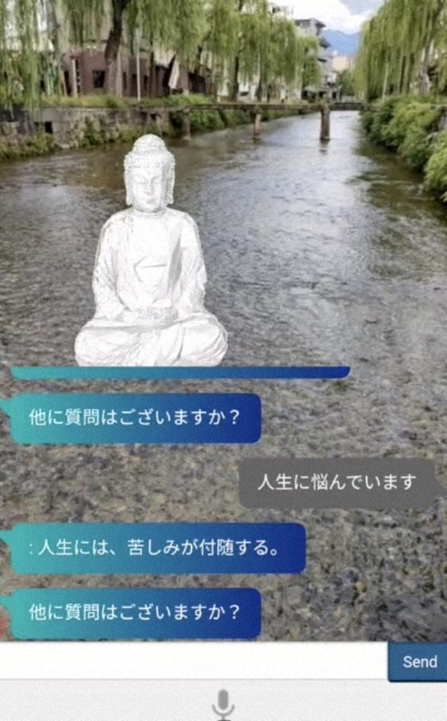 スマホの中に浮かんだ仏像が、経典を基に利用者の悩みに答える対話型AIシステムの画面(京都大チーム提供)