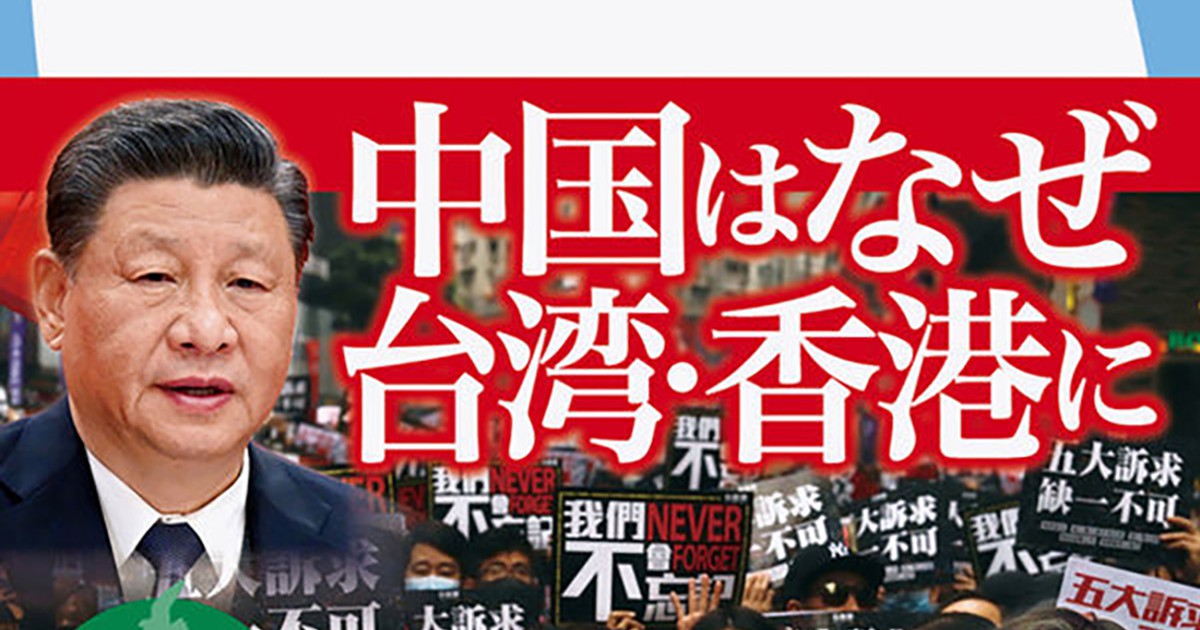 Book Review：台湾・香港との関係を手掛かりに中国を深く知るための