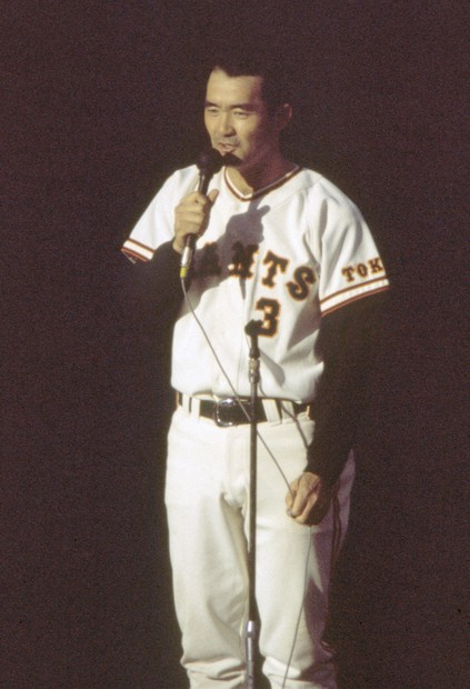 長嶋茂雄 e366ce70-06ff-4127-8d69-