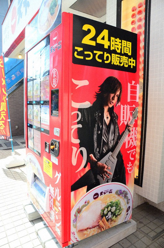 天下一品のラーメンライスが自宅で可能に100万の命の上