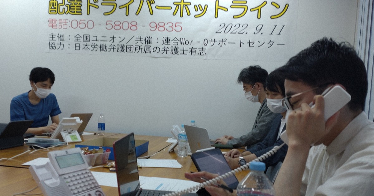 'No time to go to the toilet' Amazon drivers share harsh working reality via Tokyo hotline