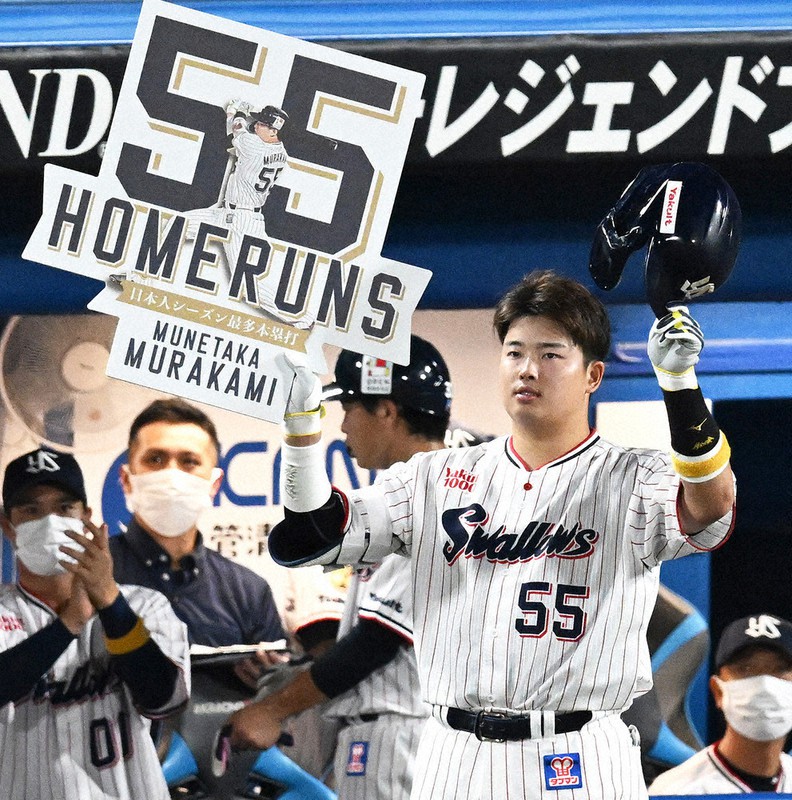 毎小ニュース：スポーツ 村上選手、届いた55号 王さんに並ぶ日本選手