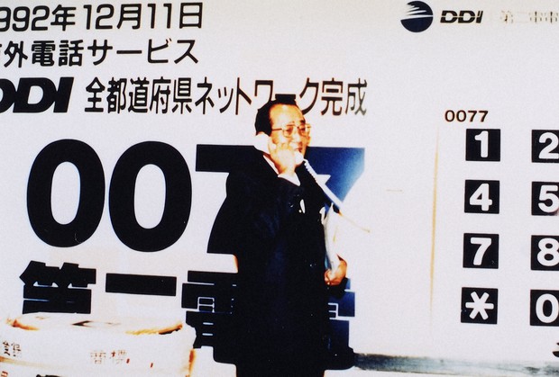 動機善なりや、私心なかりしか」稲盛和夫とKDDI | 稲盛和夫の