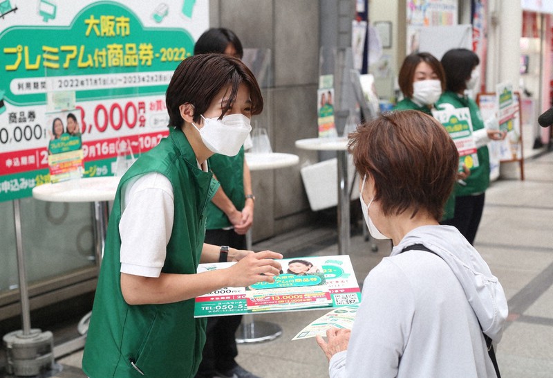 大阪市、3000円お得商品券申請開始 10月2日まで 小売店支援 | 毎日新聞