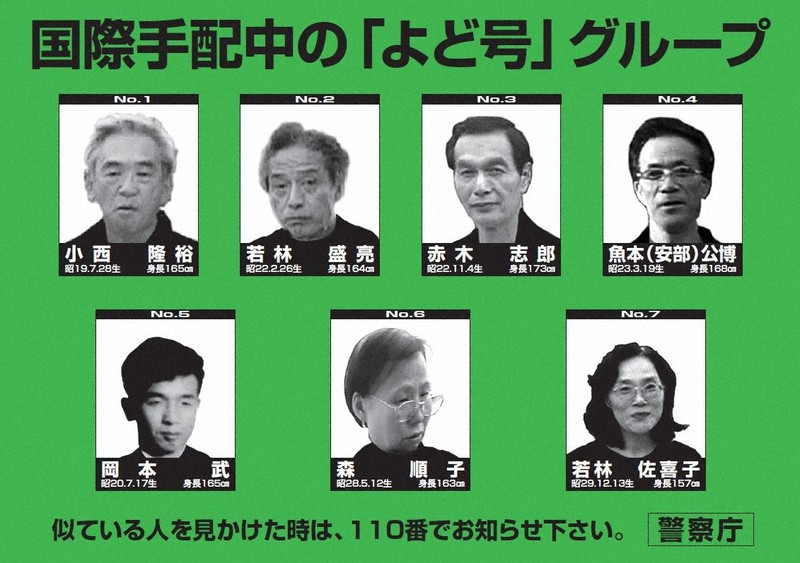 Keiko Arimoto và những người khác bị nhóm "Yodo-go" bắt cóc: 20 năm im lặng | Mainichi Shimbun