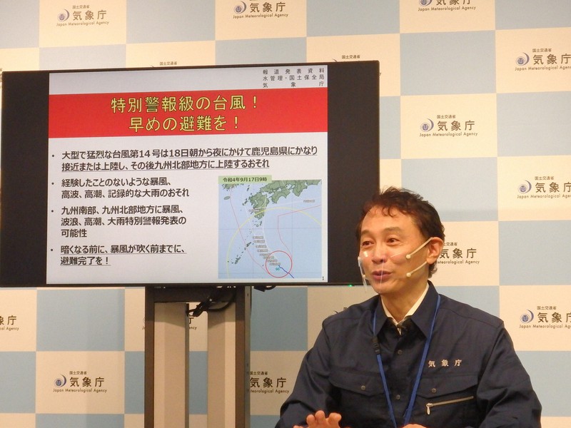 台風14号「かつてなく危険」 特別警報 命を守る行動を | 毎日新聞