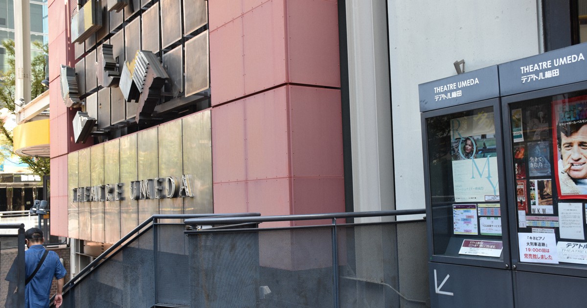 名門ミニシアターが32年で幕 「愛され、街の発展にも寄与」 | 毎日新聞