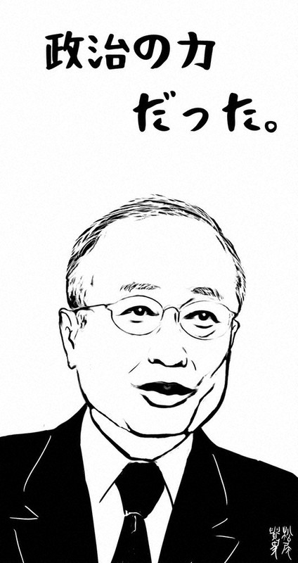 松尾貴史さん作