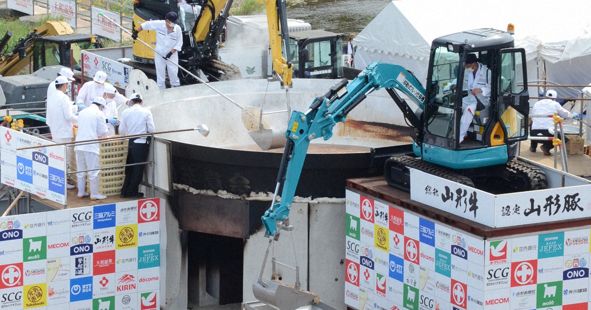 巨大鉄鍋 （芋煮等に活躍） レシピ】山形の郷土料理「芋煮」。日本一の「巨大鍋」イベント