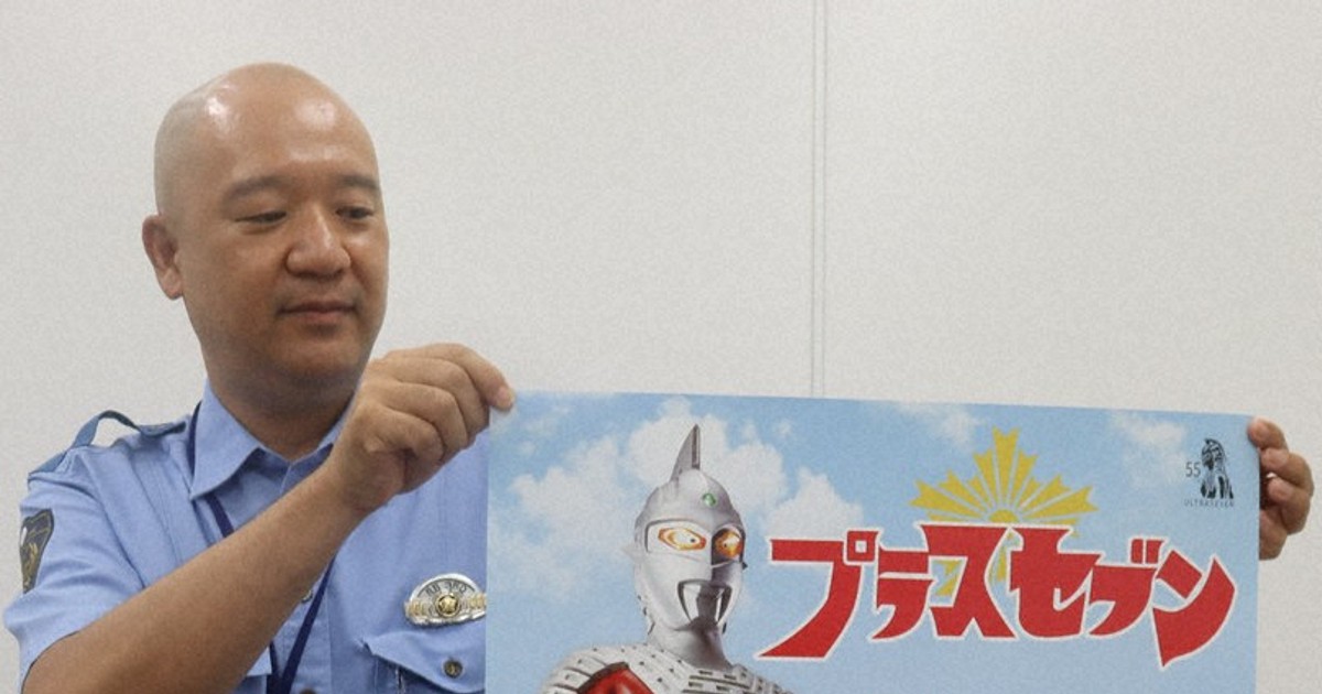 ウルトラコラボで無事故！ 守れ、ぼくらの安全を 秋の交通安全運動