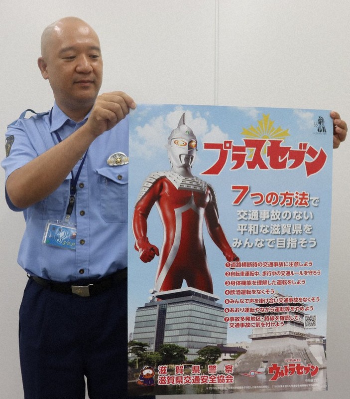 ウルトラコラボで無事故！ 守れ、ぼくらの安全を 秋の交通安全