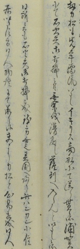 徳兵衛の漂流記で、力松が語った「モリソン号事件」に触れた部分。「イキリス商船(実際は米国商船)」「浦賀」「石火矢(大砲)」「薩州」などの字が見える(岡山県津山市の津山郷土博物館提供)
