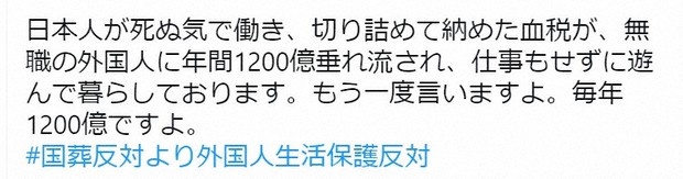 拡散した 国葬反対より外国人生活保護反対 支援者 実情知って 毎日新聞