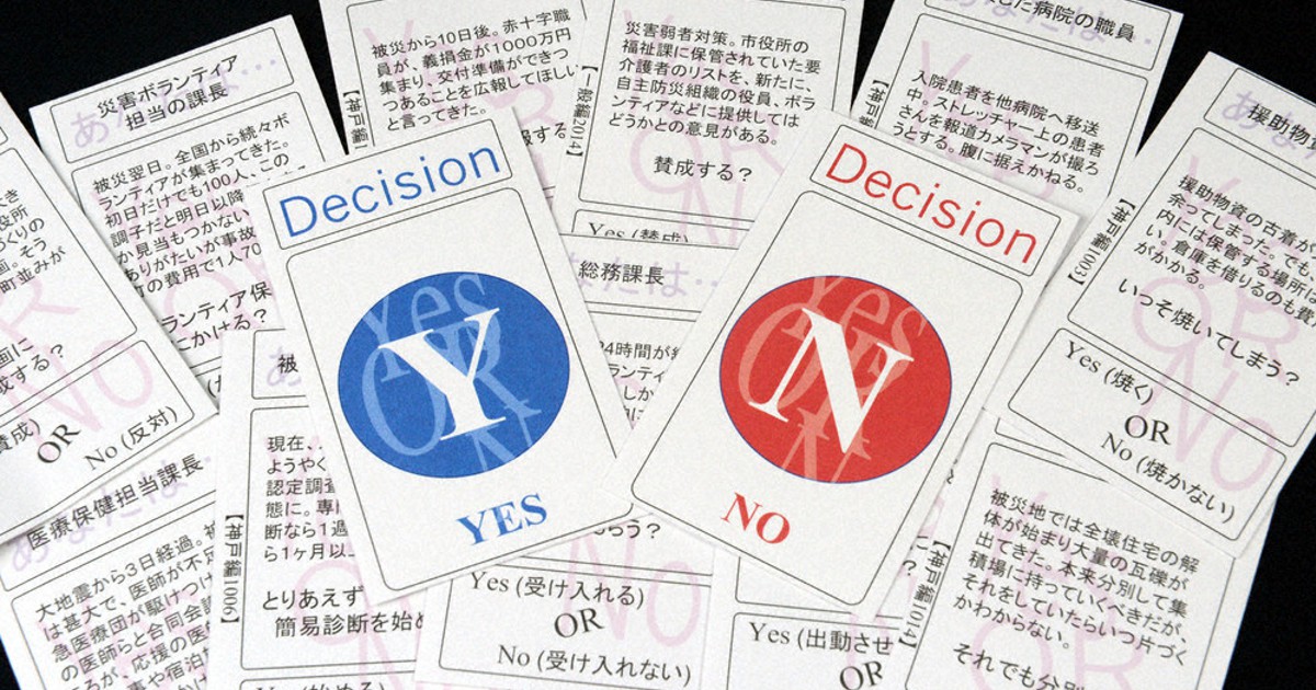 こども防災ゼミ：カードゲームで災害トレーニング | 毎日新聞