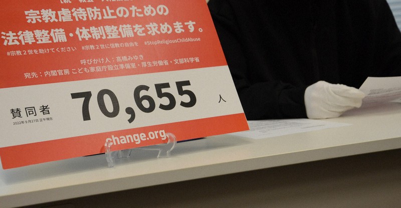 「宗教2世」への支援体制整備を求めて約7万筆の署名簿を省庁に提出後、記者会見をする高橋みゆきさん=東京都千代田区で2022年9月28日午後2時27分、野口由紀撮影