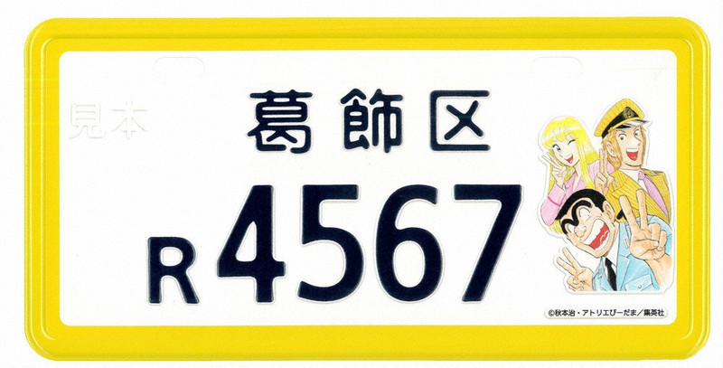 かるた Amazon | ショウワノート 新犬棒 かるた 674524001 | かるた