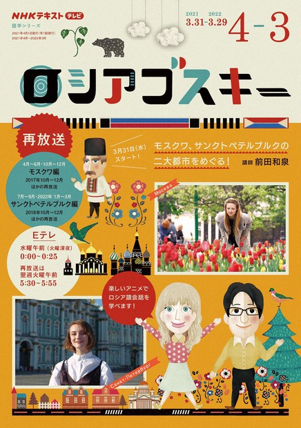 日本のロシア語離れ、かつてない懸念 「ゴルビー世代」の憂い