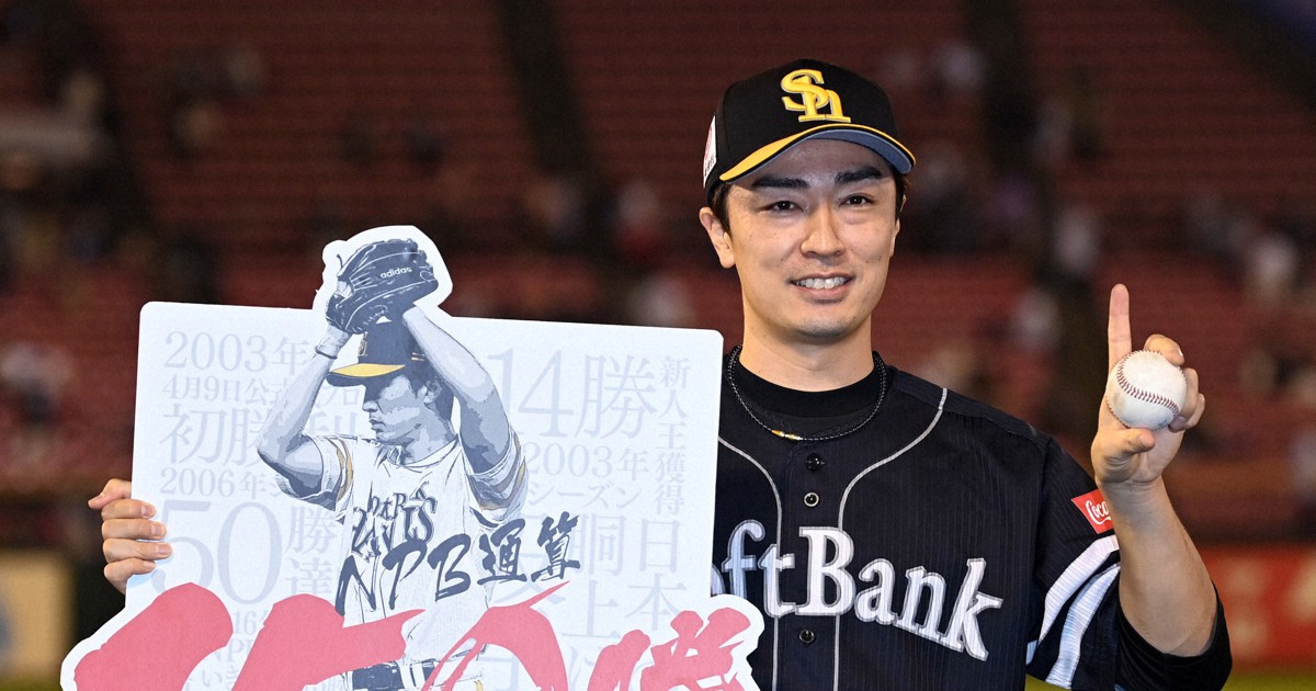 松坂世代最後の現役選手、ありがとう和田毅 最後の「松坂世代」ソフトバンク和田毅投手が引退、午後記者会見