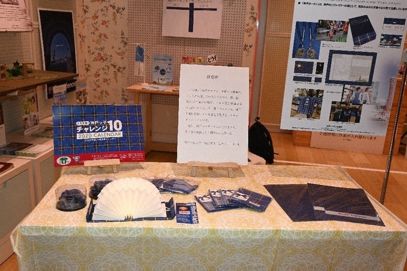 大学倶楽部 神戸学院大 経営学部の辻ゼミが神戸マルイで 神戸タータン をテーマに展示 毎日新聞 大学倶楽部 神戸学院大 経営学部の辻ゼミが神戸マルイで 神戸タータン をテーマに展示 毎日新聞