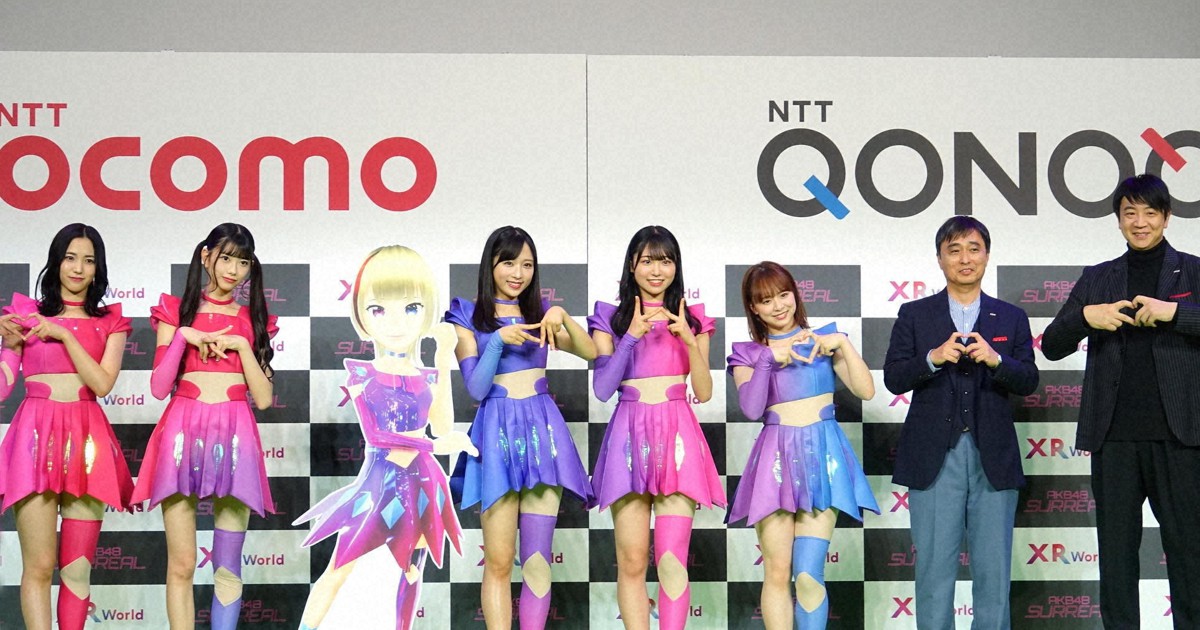 AKB48とアバター共演 ドコモ「メタバース戦略」の本気度 | 知っ