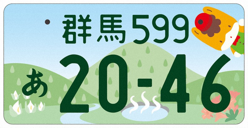 ぐんまちゃんご当地ナンバー3候補 あなたはどれ推し？ 県民投票で1案