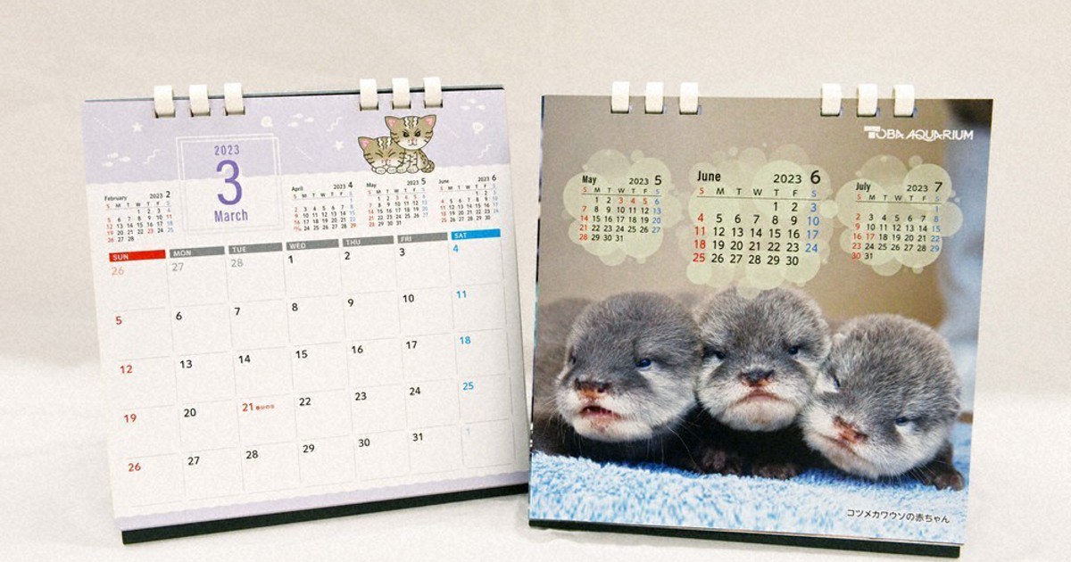 みんな赤ちゃん 23年カレンダー 鳥羽水族館が販売 三重 毎日新聞 みんな赤ちゃん 23年カレンダー 鳥羽水族館が販売 三重 毎日新聞