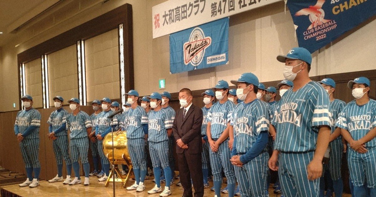 社会人硬式野球 大和高田クラブ ジャンバー