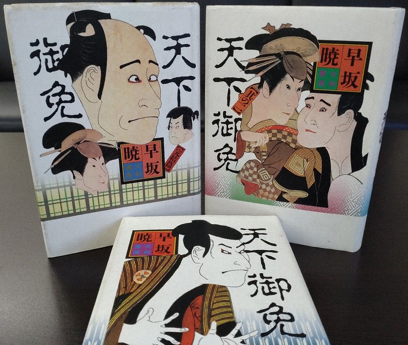 支局長からの手紙：天下御免の自由人 平賀源内 ／香川 | 毎日新聞