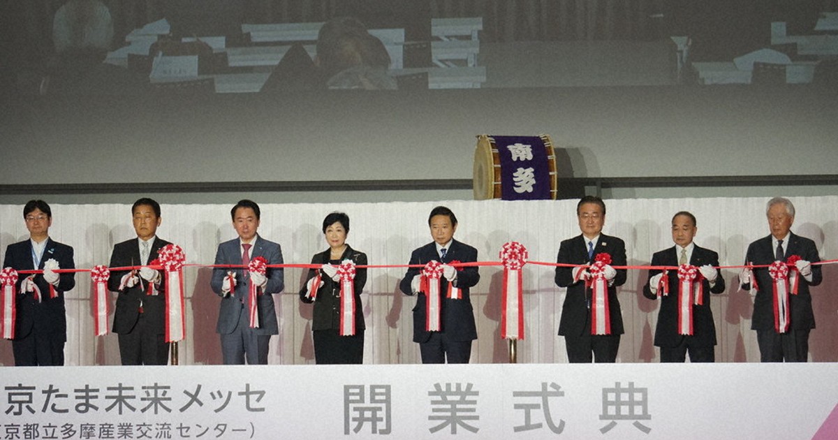 産業交流の拠点に 「たま未来メッセ」開業 八王子 ／東京 | 毎日新聞