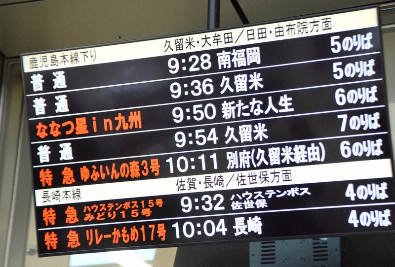 新「ななつ星」出発、より豪華に・快適に リニューアル運行開始 [写真