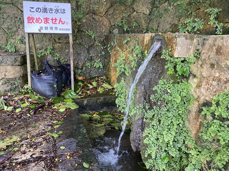 米軍基地周辺にあり、県の調査で暫定指針値を超えるPFOSなどが検出された湧き水「チュンナーガー」=沖縄県宜野湾市で2022年9月5日午前11時59分、宮城裕也撮影
