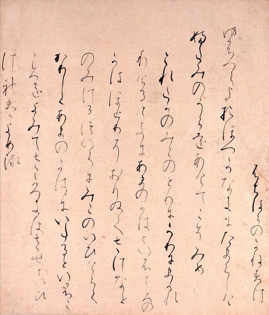 書の楽しみ：和歌を優雅に流麗に 高野切＝島谷弘幸 | 毎日新聞