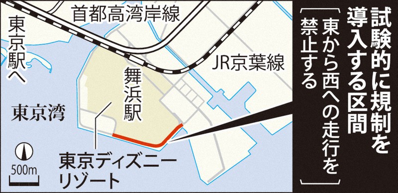 Tdr外周道路 一部一方通行化へ 事故増加で24日から試験規制 毎日新聞