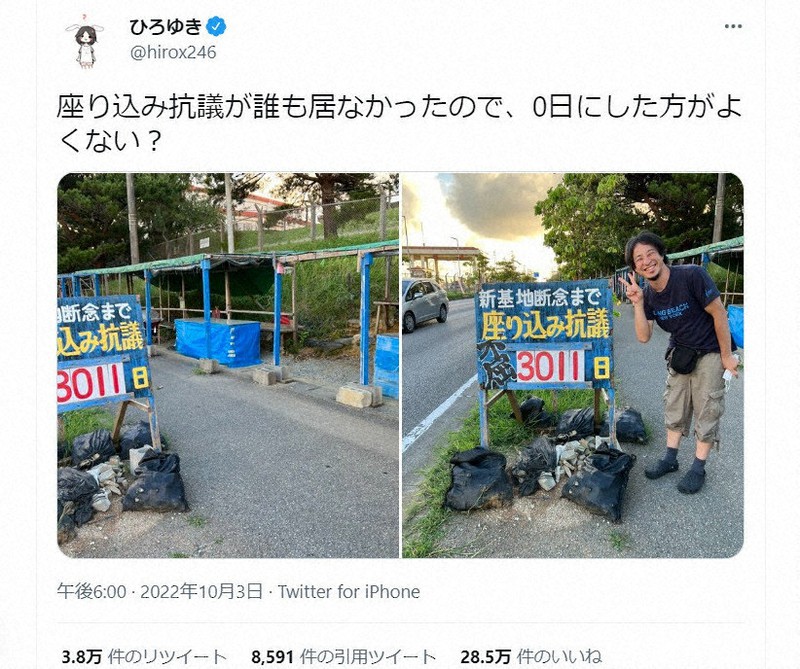 西村氏のツイッター。投稿には28.5万件のいいねがついた=スクリーンショットより