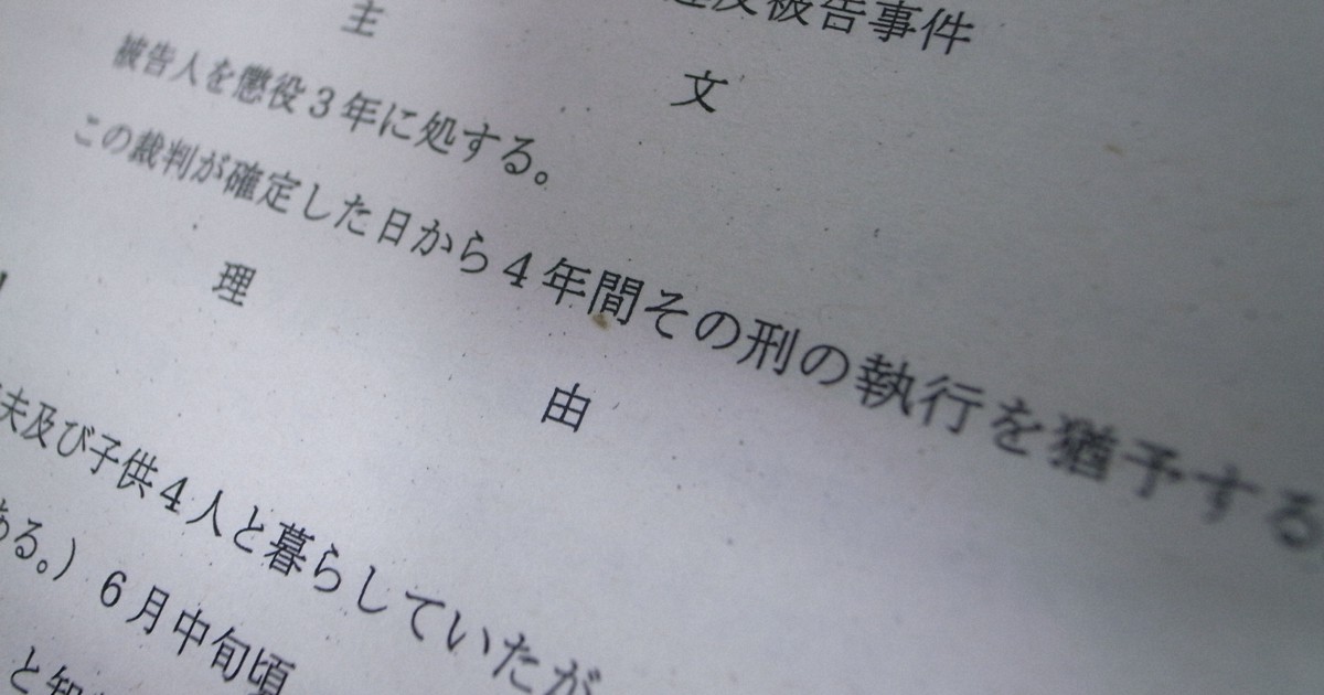 Snsで心支配 やらないとやられる 会ったことない男と不倫 下 毎日新聞