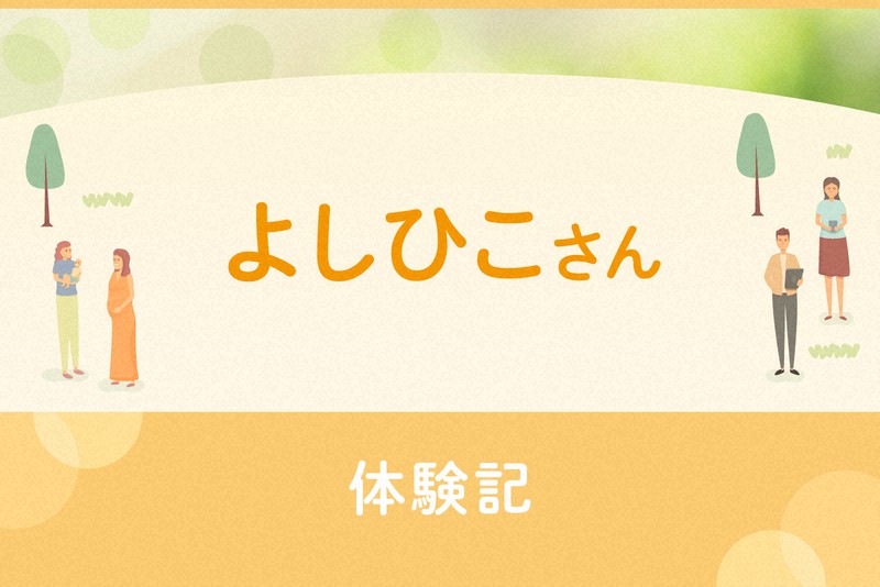 こころの悩みSOS：東尋坊で死ぬのが怖くなった 「僕は低空飛行