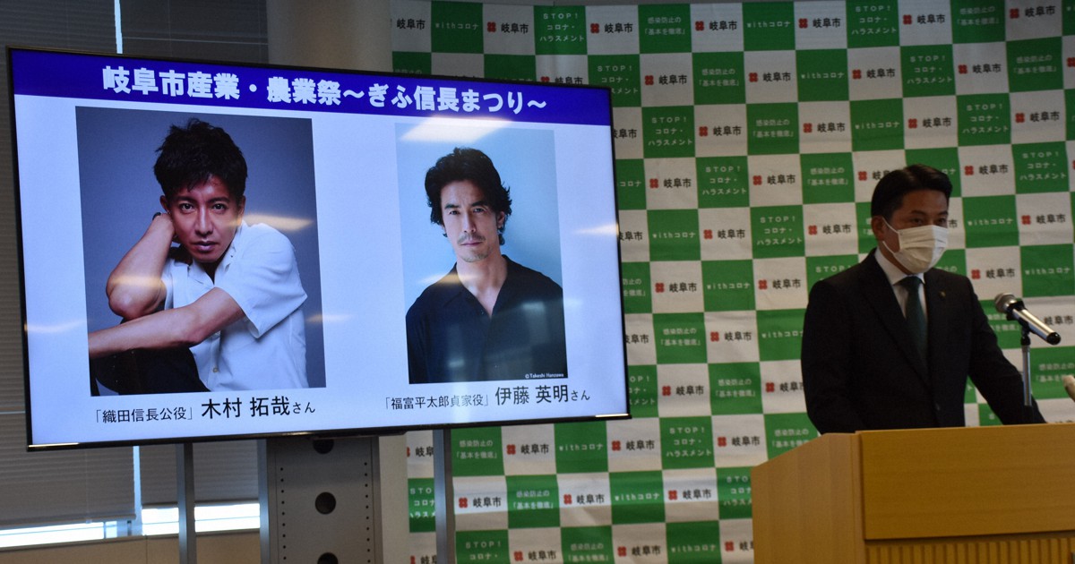 キムタク観覧、倍率57倍 「信長まつり」に申し込み殺到 | 毎日新聞