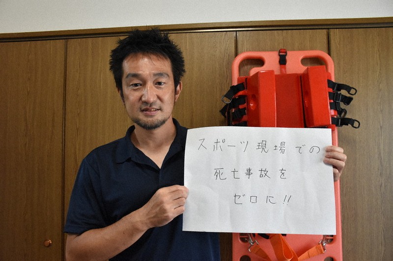 聞いて！：運動中の傷病、救護者育成を 一般社団法人日本
