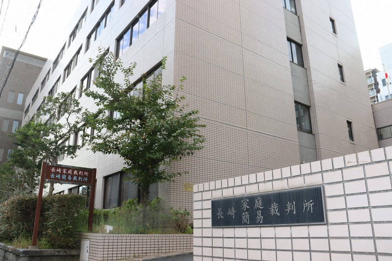 長崎家裁=長崎市で、松本美緒撮影