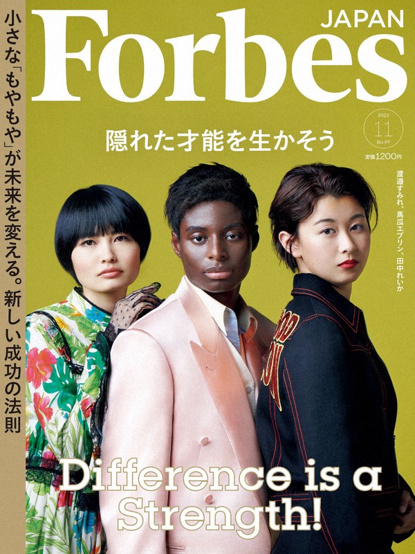 渡辺すみれさん(右)が表紙を飾った経済誌「Forbes JAPAN」(2022年11月号、9月24日発売)。中央はバスケットボールの馬瓜エブリン選手、左は児童養護施設への理解を広げる活動をしているモデルの田中れいかさん=リンクタイズ提供