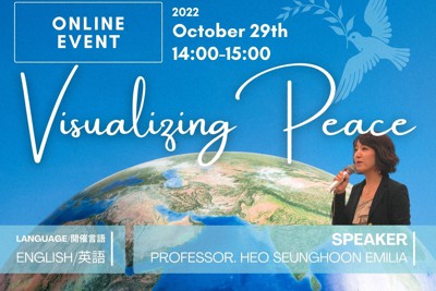 「平和」をテーマにしたオンラインイベント開催