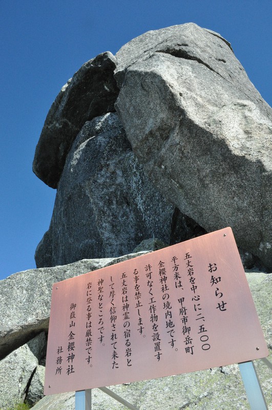Shrine at wit's end as climbers scale, deface sacred rock on