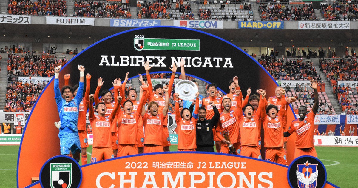 まもなく受付開始】『2022明治安田生命J2リーグ優勝記念グッズ