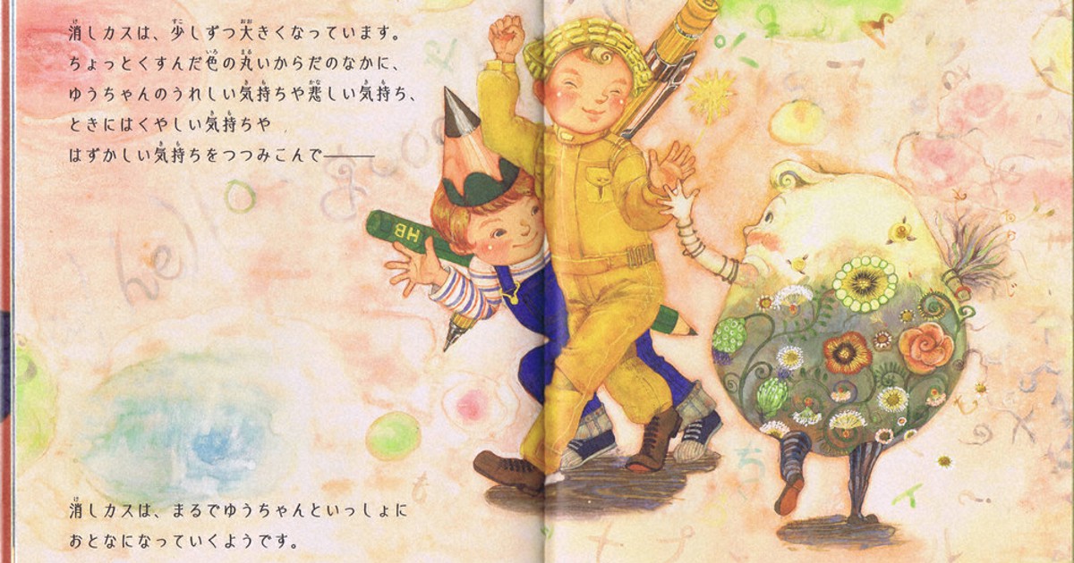 絵本 4冊セット 日本新薬こども文学賞 mqdefault.jpg