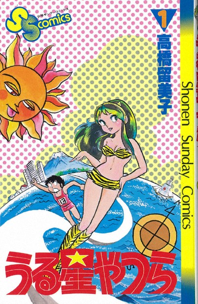 全てを込めた「うる星やつら」 原作・高橋留美子さん、40年ぶり