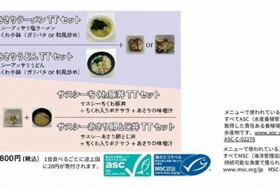 浜大祭限定特別メニュー