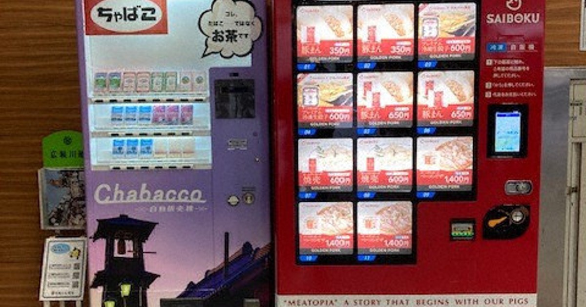 冷凍食品自販機、本川越駅に設置 ブランド豚使用 日高・サイボク
