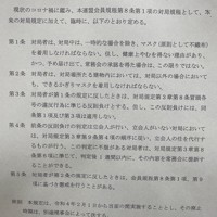 佐藤天彦九段 マスク不着用で反則負け 将棋名人戦 A級順位戦 写真特集1 3 毎日新聞