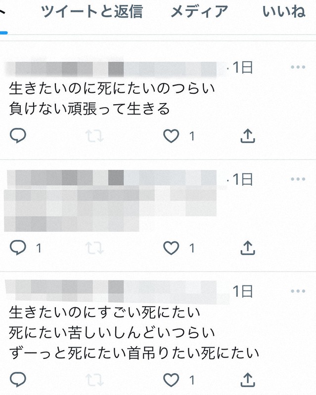味わった危険 でも私にはtwitterしか 生と死の間で重ねる座間事件 毎日新聞